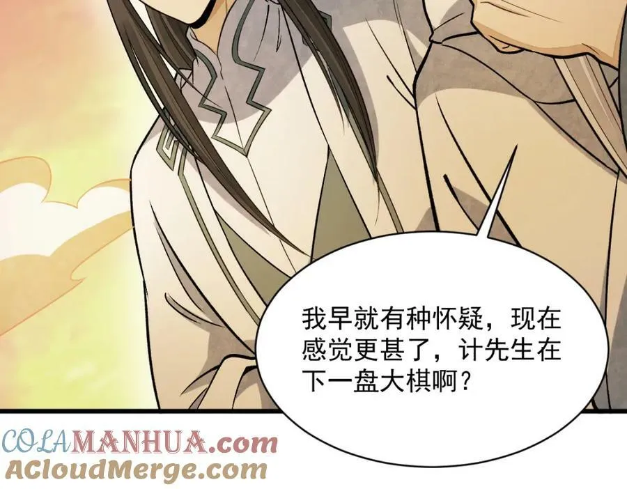第223话 第97页
