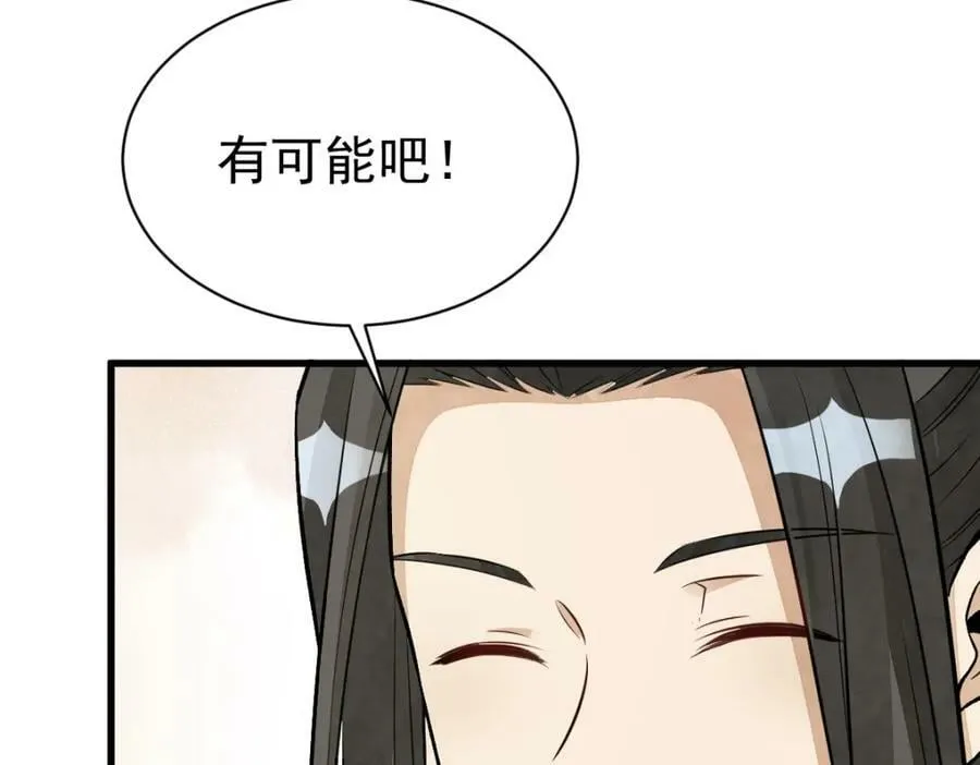 第223话 第99页