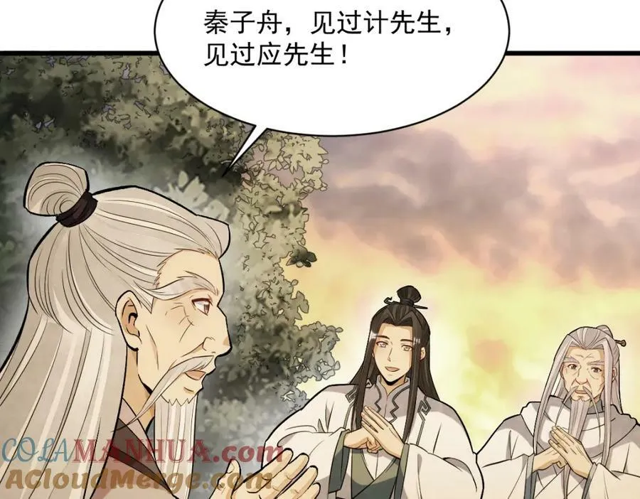 第223话 第105页