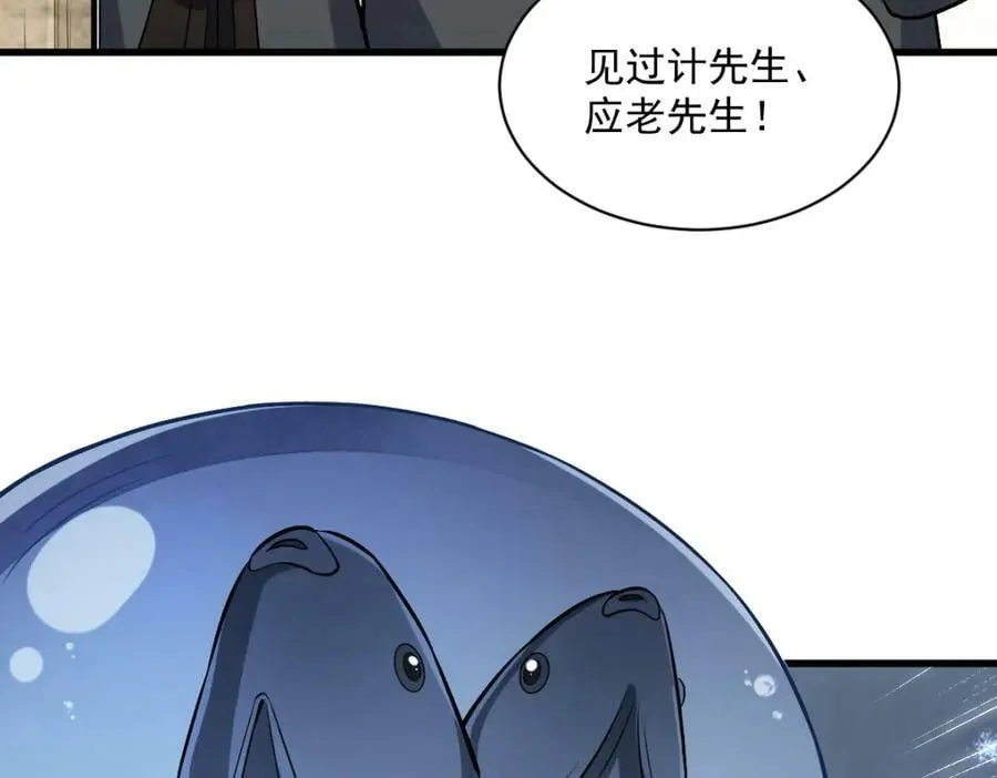 第223话 第110页