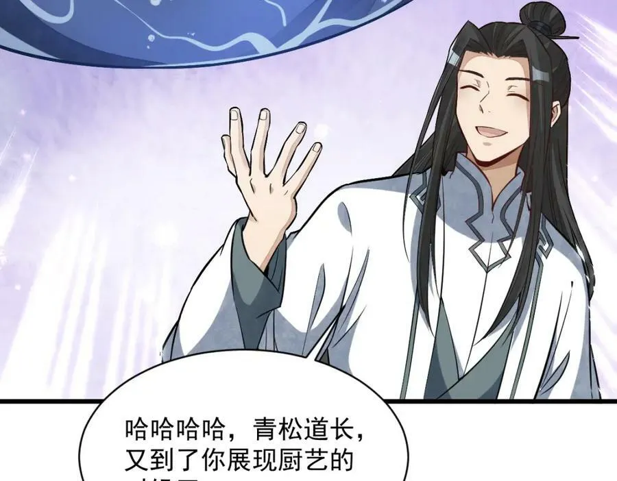 第223话 第112页