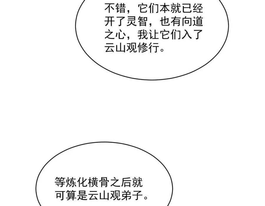 第223话 第120页
