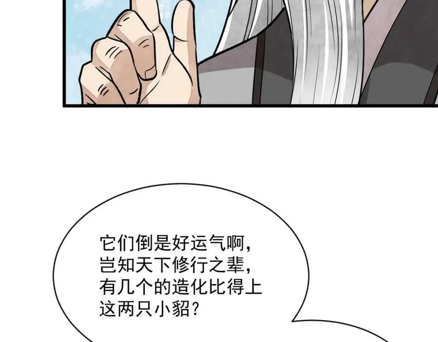 第223话 第123页