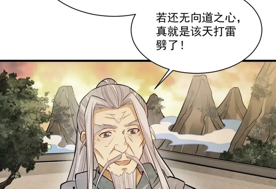 第223话 第124页