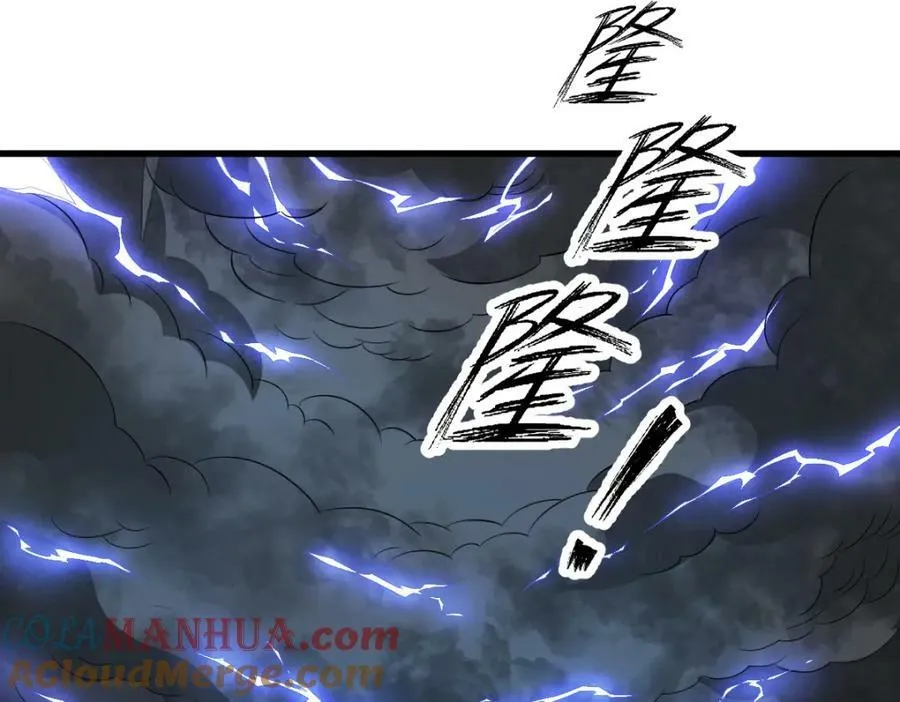 第225话 第5页