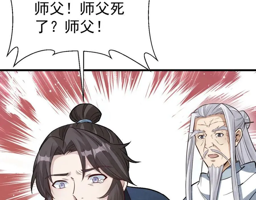 第225话 第32页