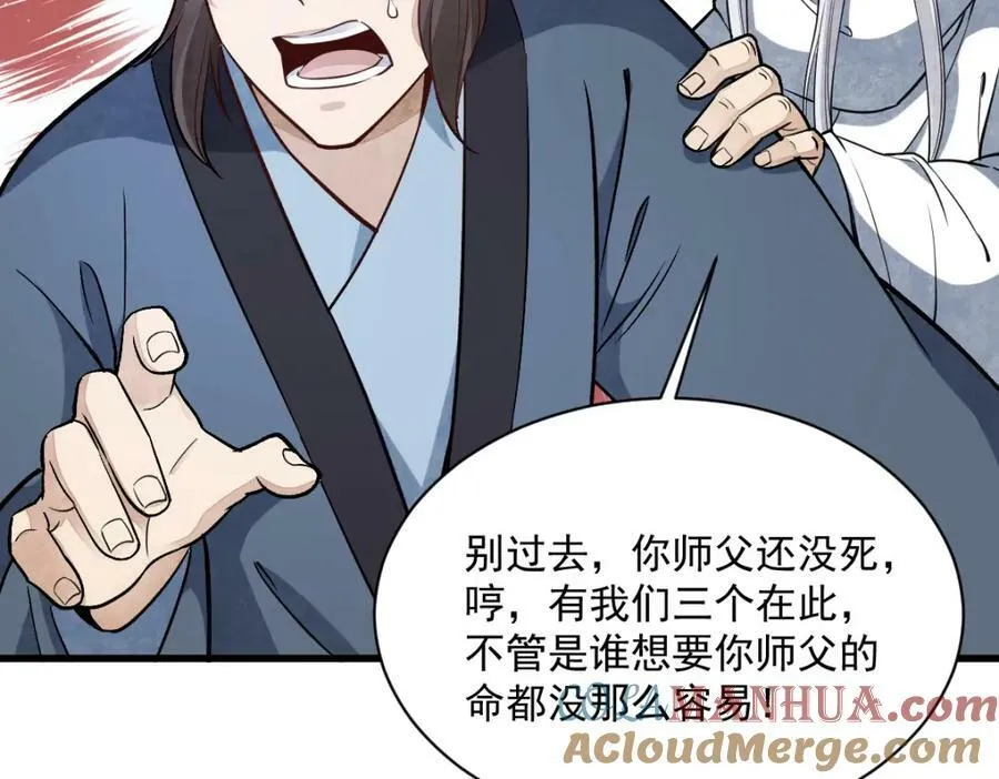 第225话 第33页