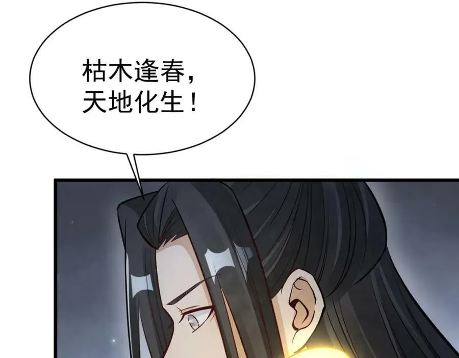 第225话 第35页