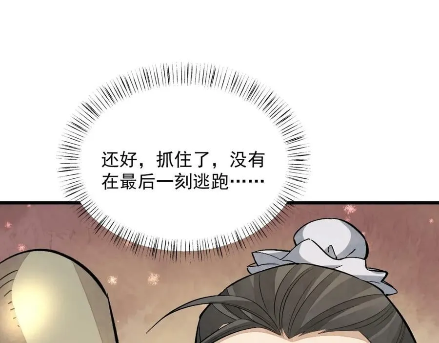 第225话 第44页