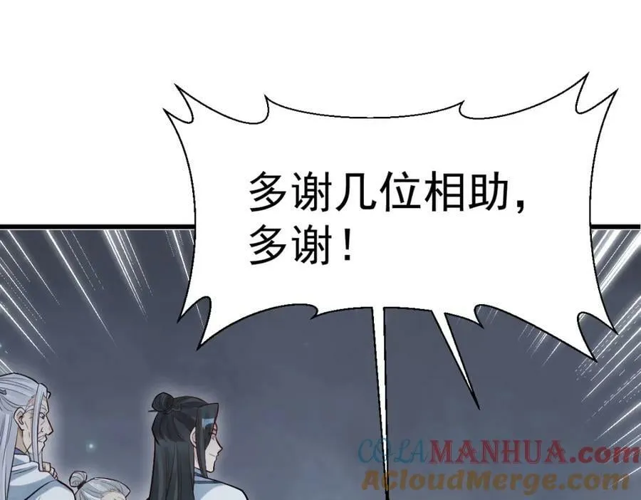 第225话 第57页