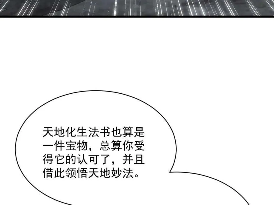 第225话 第60页