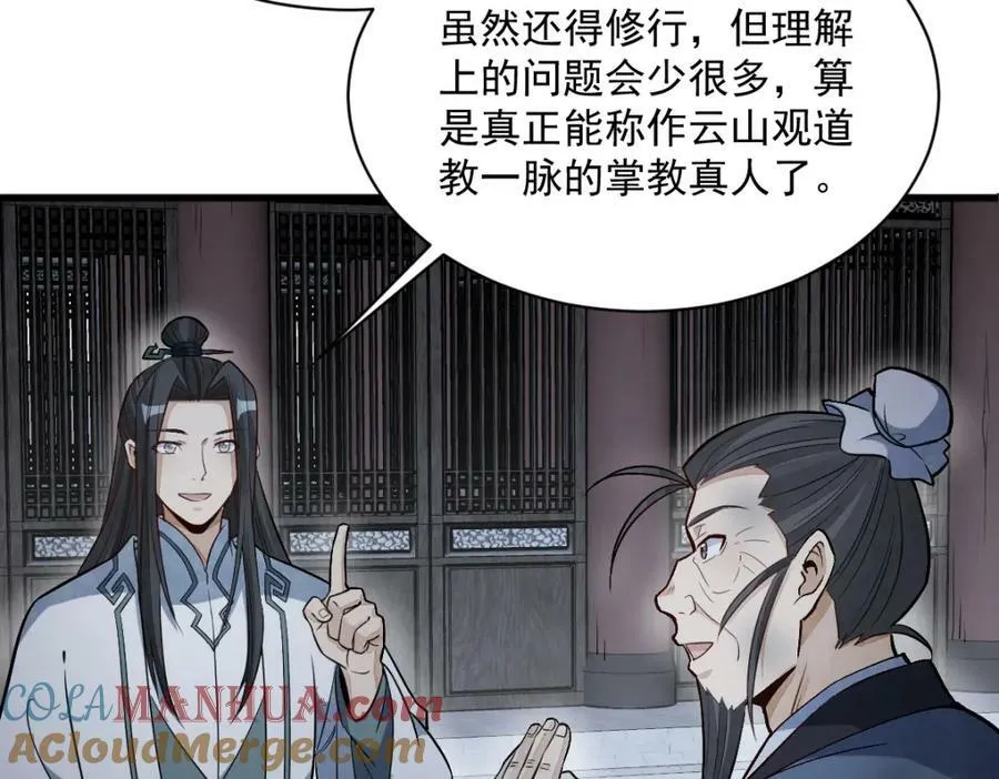 第225话 第61页