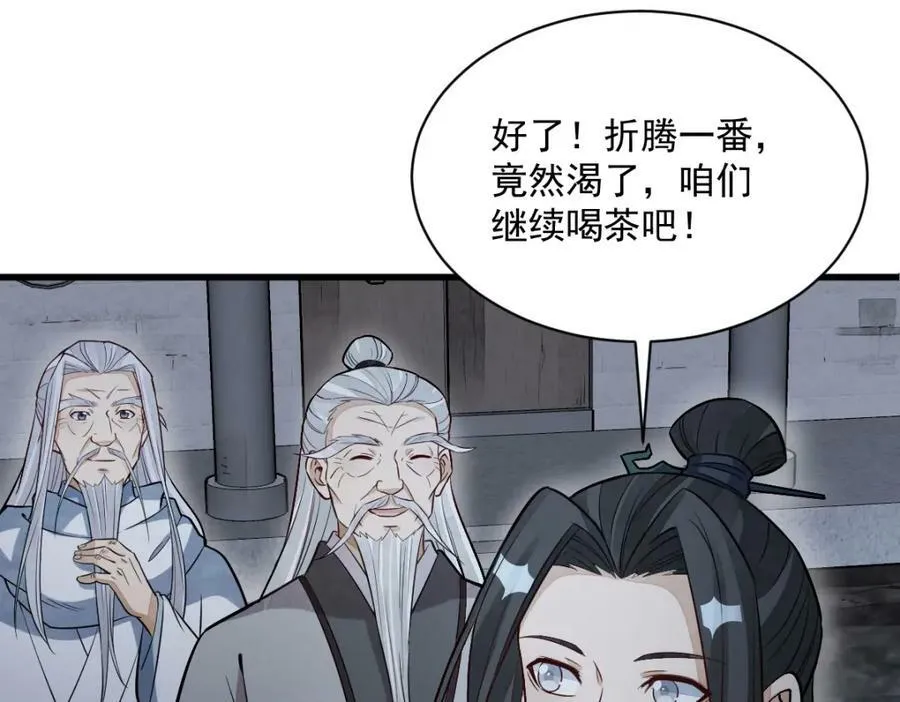 第225话 第64页