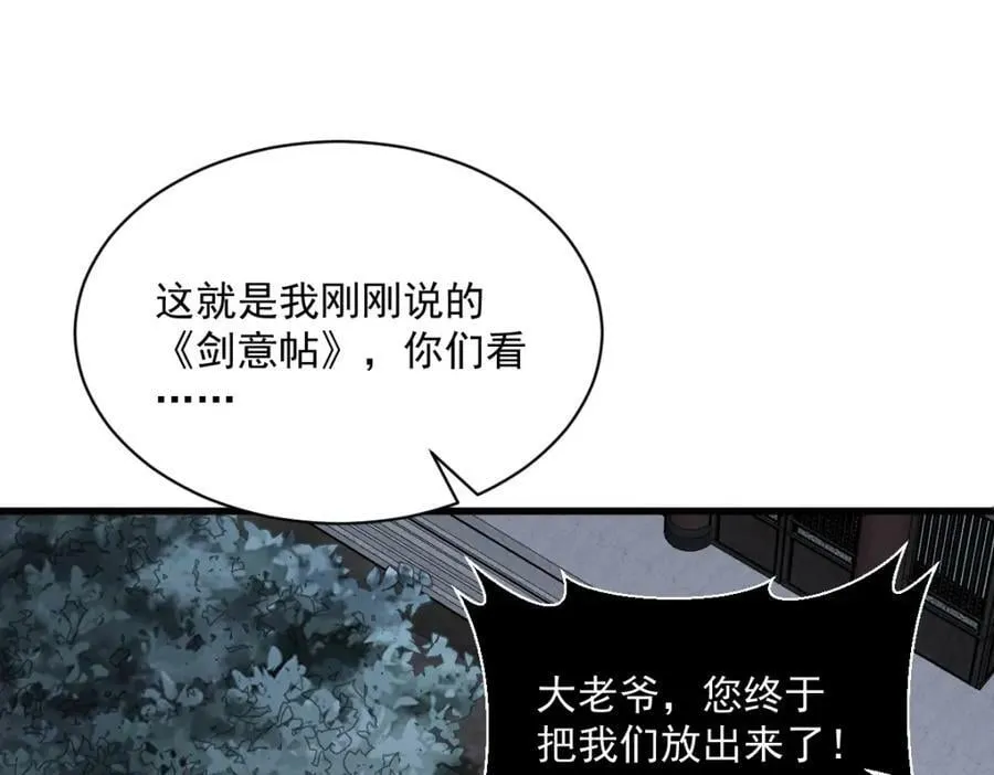 第225话 第67页