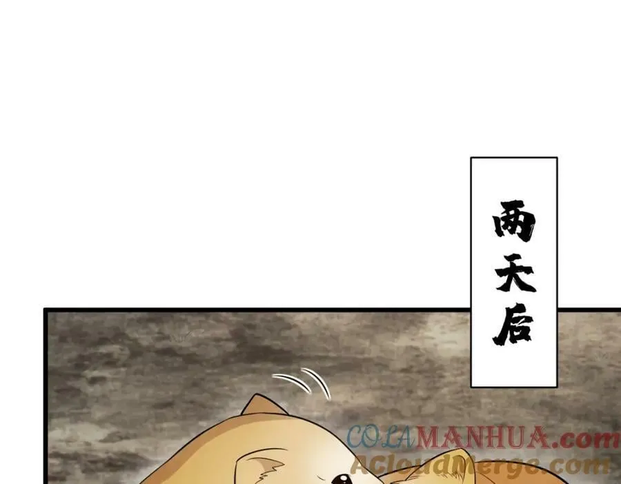 第225话 第73页