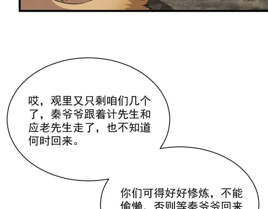 第225话 第75页