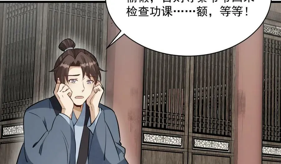 第225话 第76页