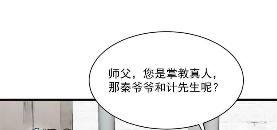 第225话 第78页