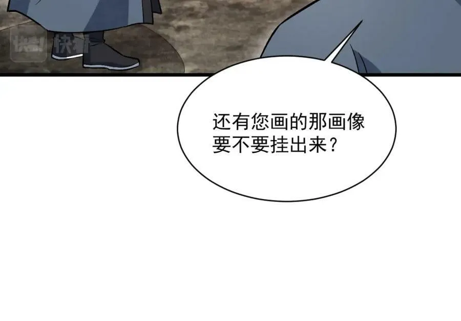 第225话 第80页