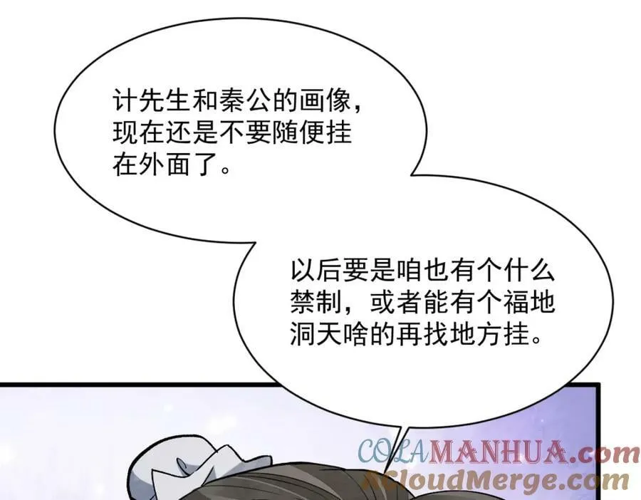 第225话 第81页