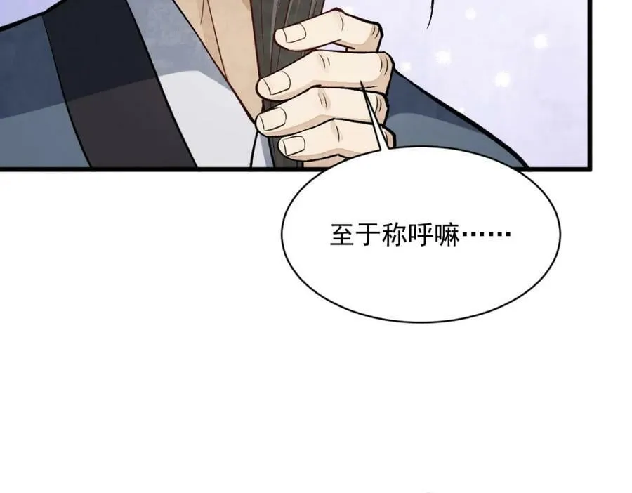 第225话 第83页