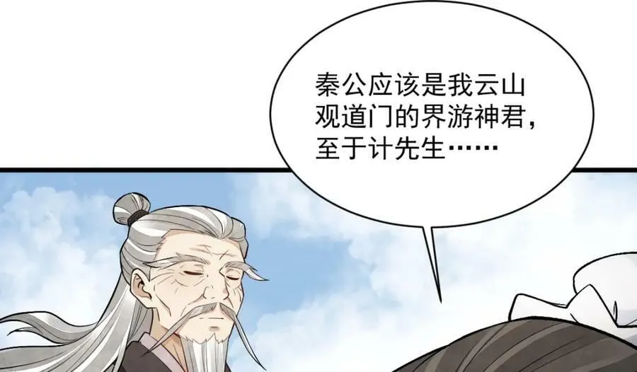 第225话 第84页