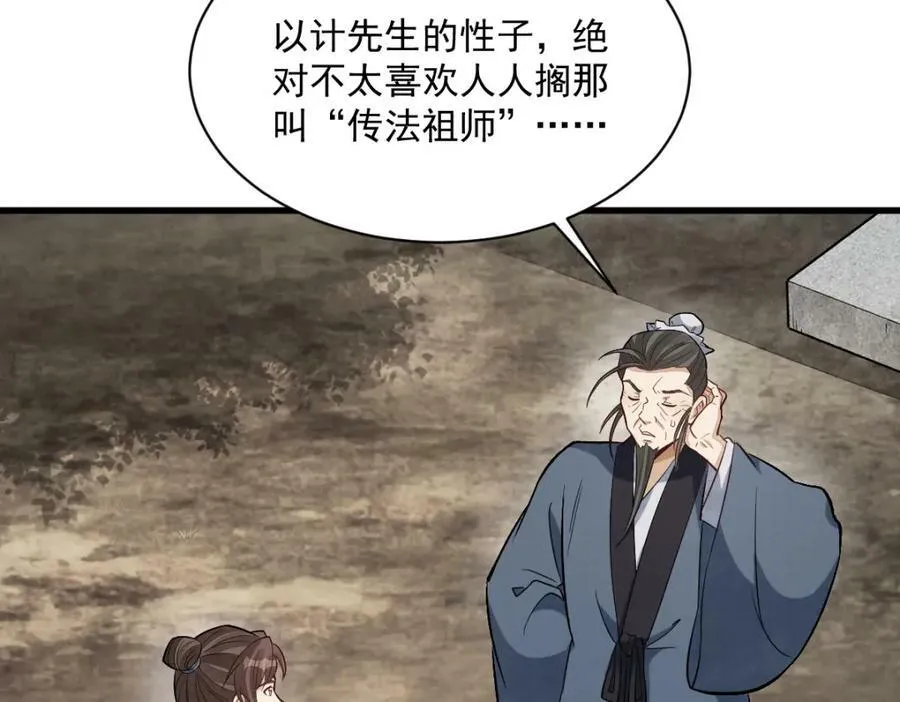第225话 第87页