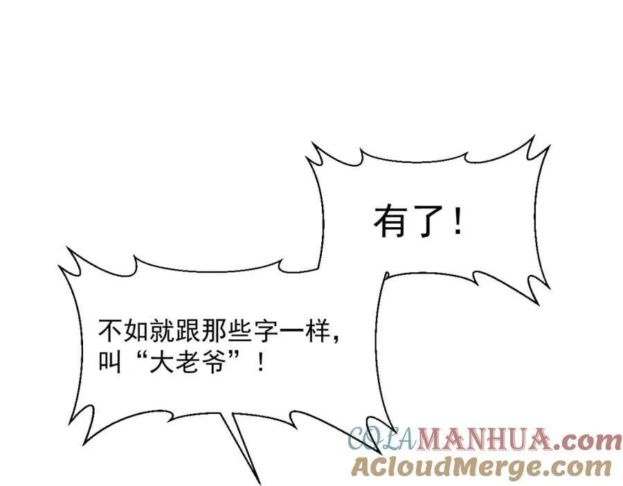 第225话 第89页