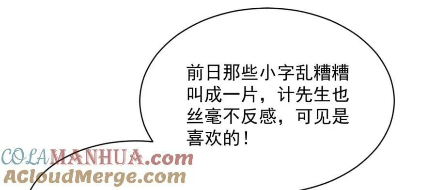 第225话 第93页