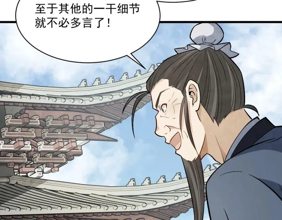 第225话 第94页