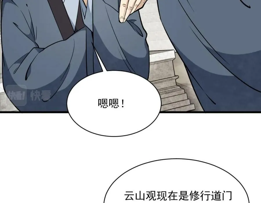 第225话 第96页