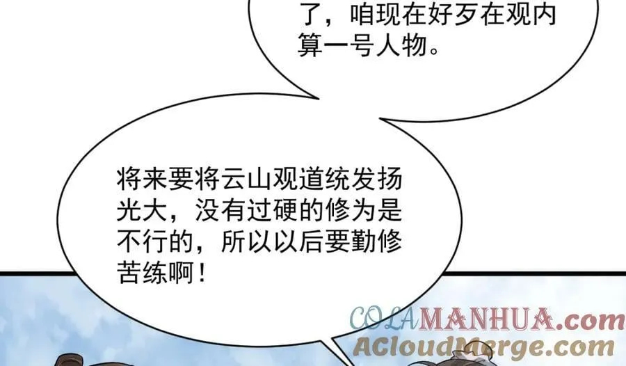 第225话 第97页