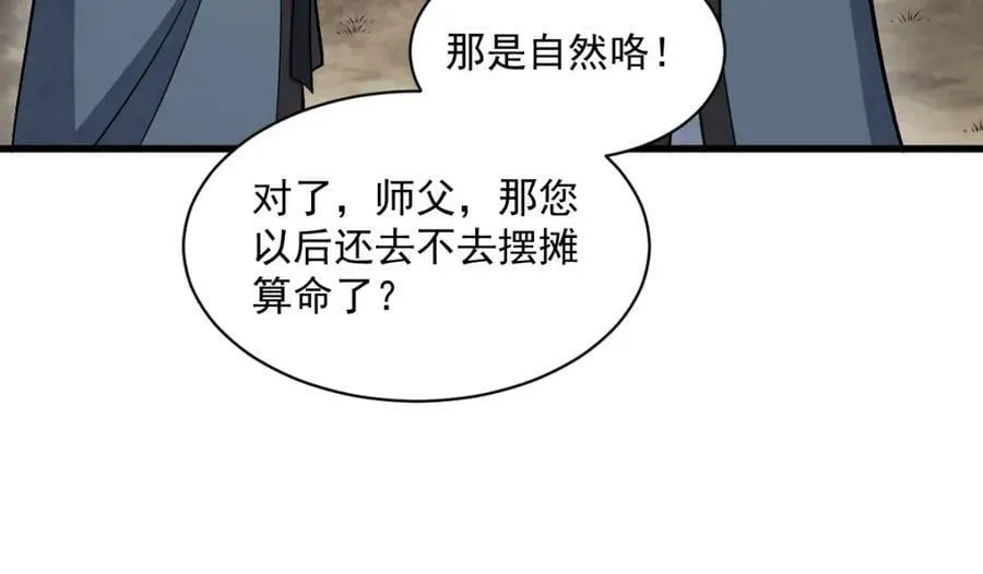 第225话 第99页
