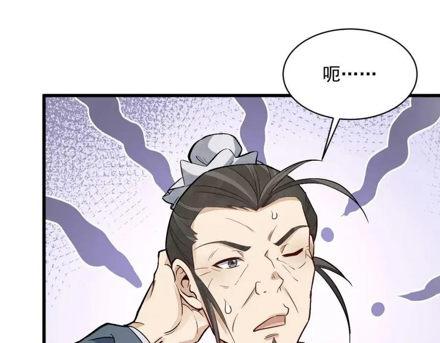 第225话 第100页