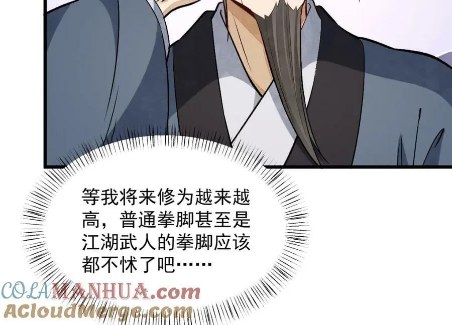 第225话 第101页