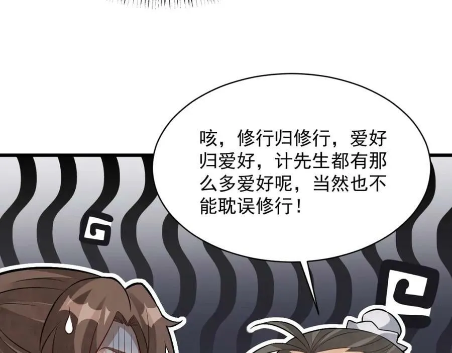 第225话 第102页
