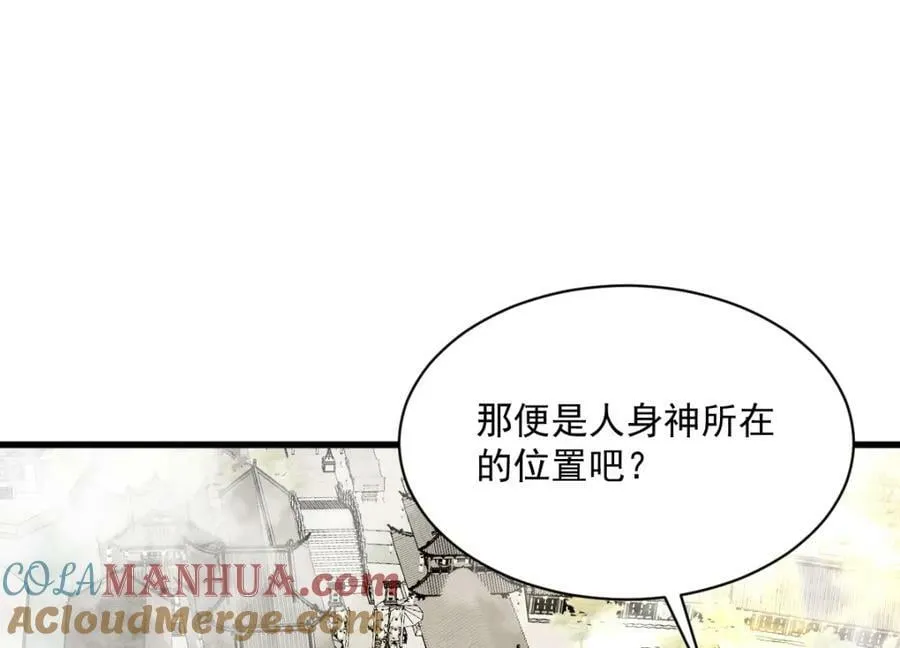 第225话 第105页