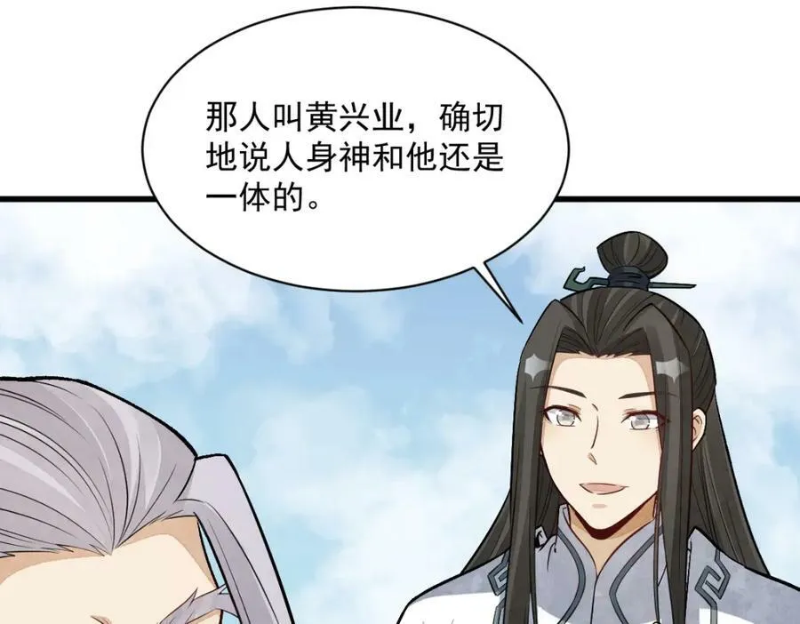 第225话 第108页