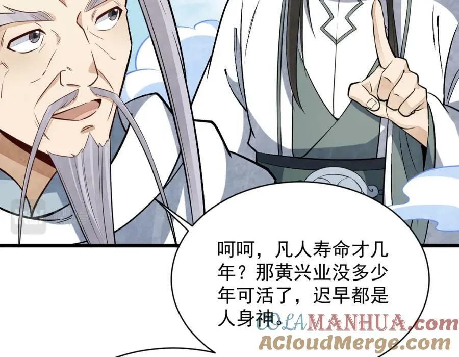 第225话 第109页