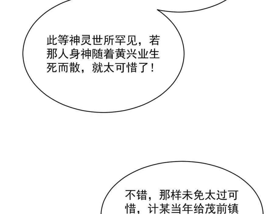 第225话 第110页