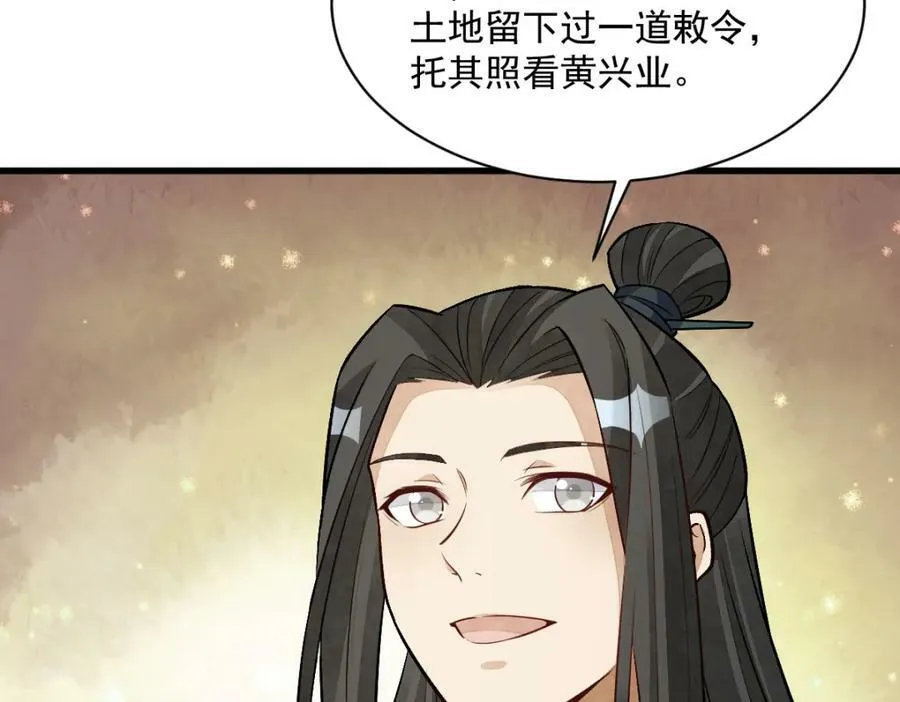 第225话 第111页