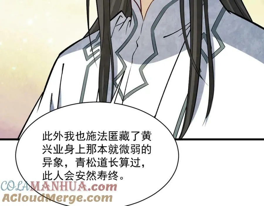 第225话 第113页