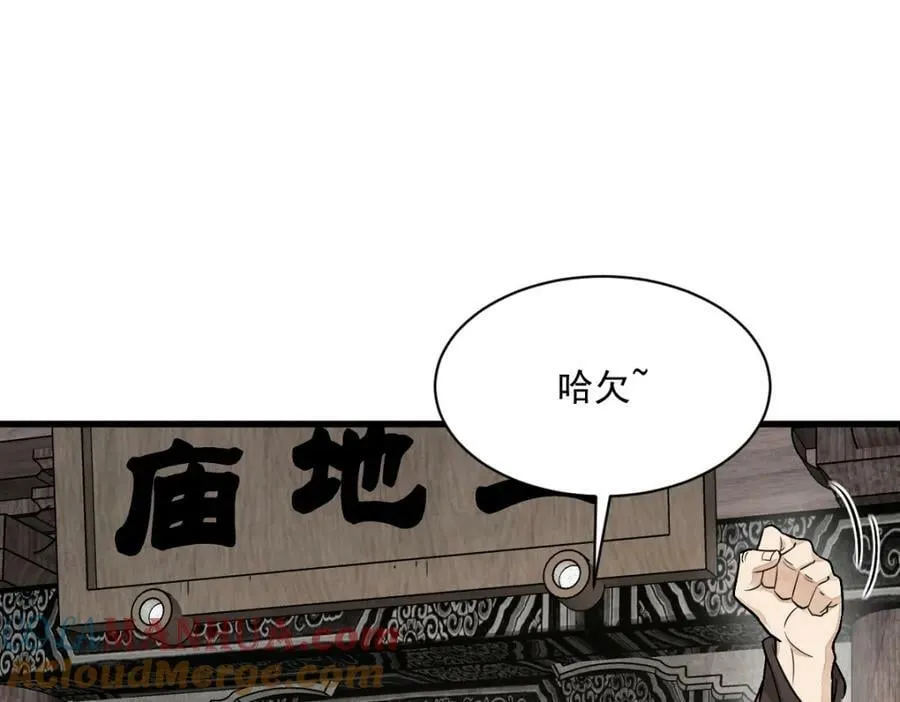 第225话 第117页