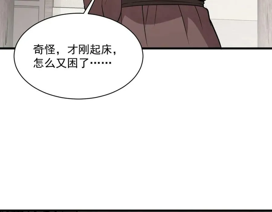 第225话 第119页
