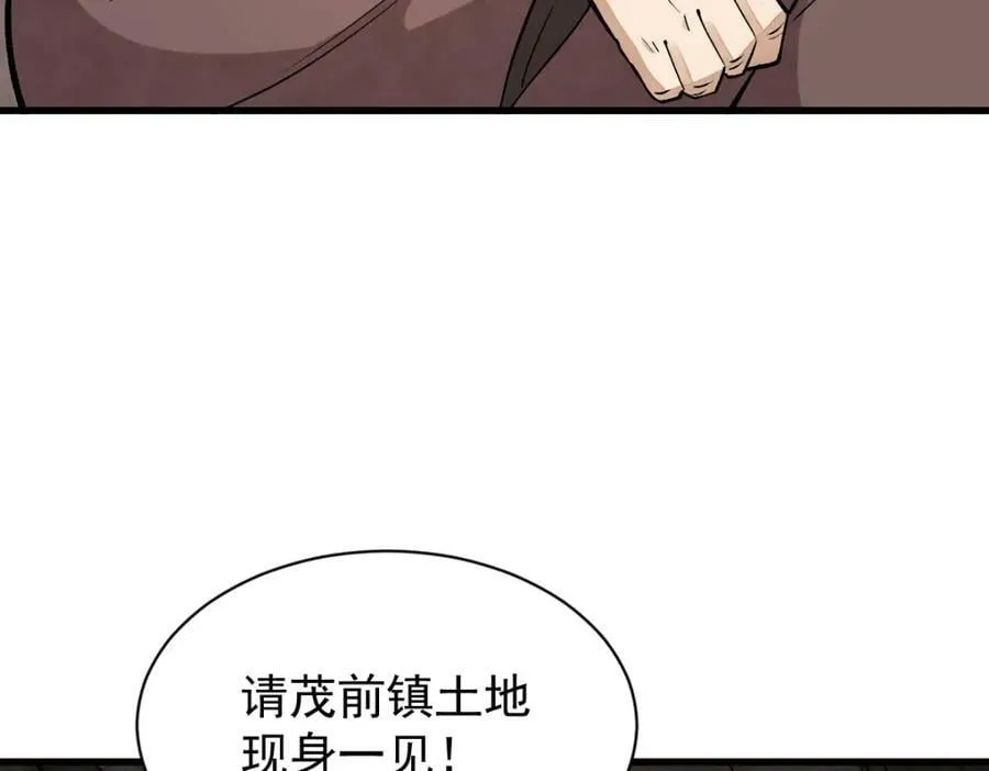第225话 第122页