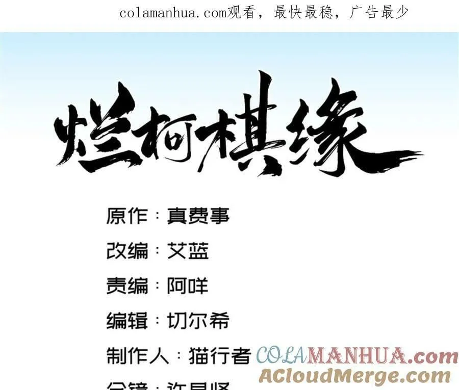 第226话 第1页