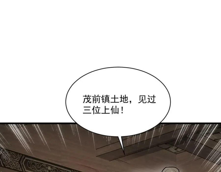 第226话 第3页