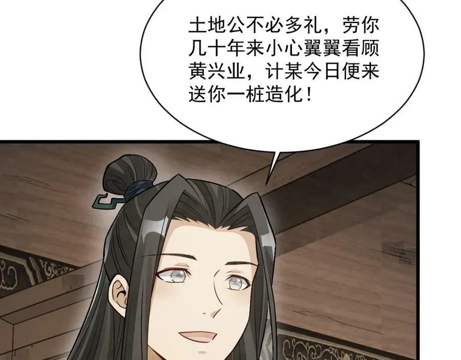 第226话 第7页