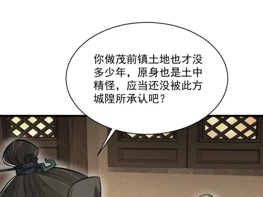第226话 第10页