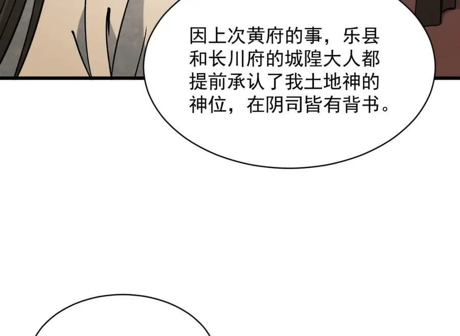 第226话 第12页
